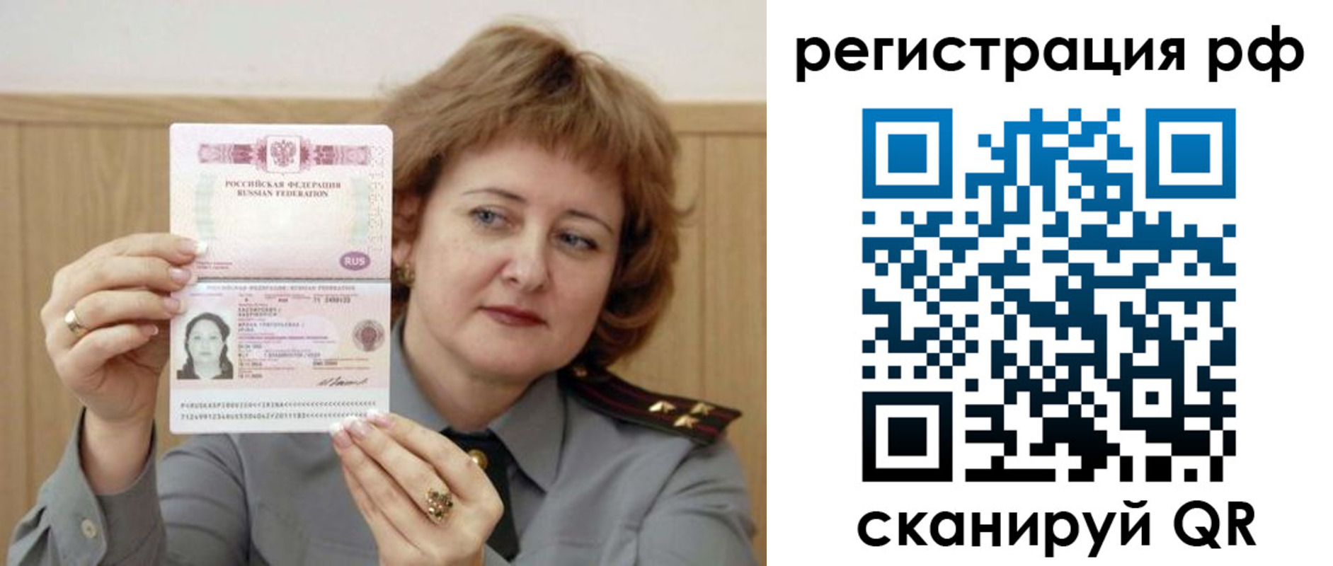 временная регистрация гарантия в Нижневартовске