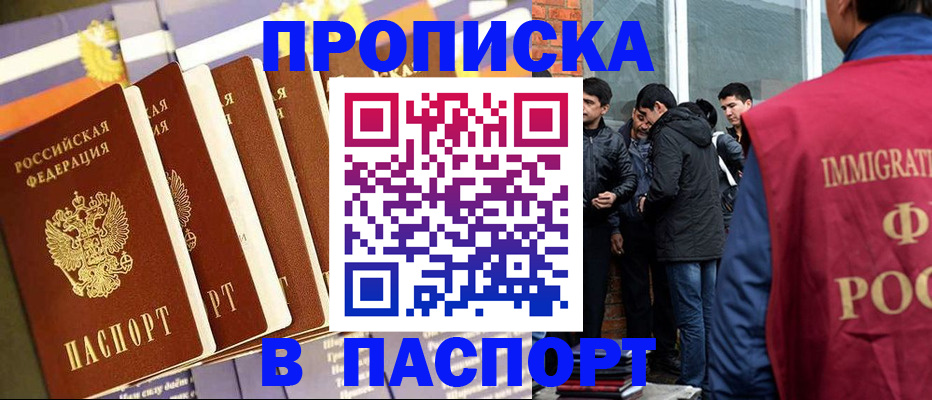 временная регистрация купить в Нижневартовске