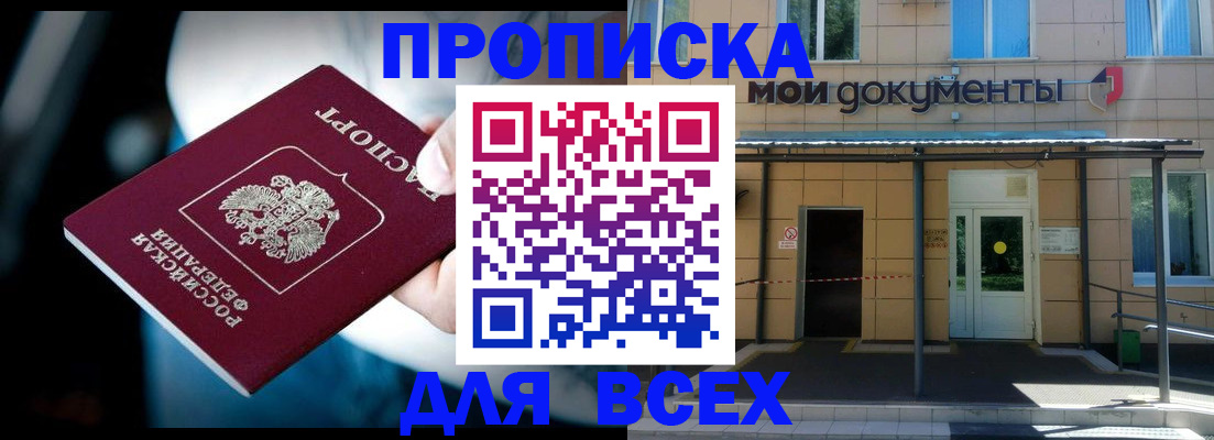 пропишу в квартире в Нижневартовске