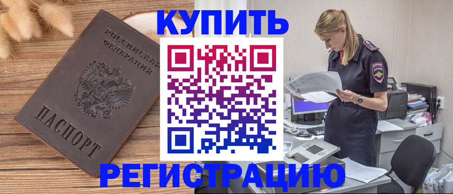 временная регистрация в Нижневартовске