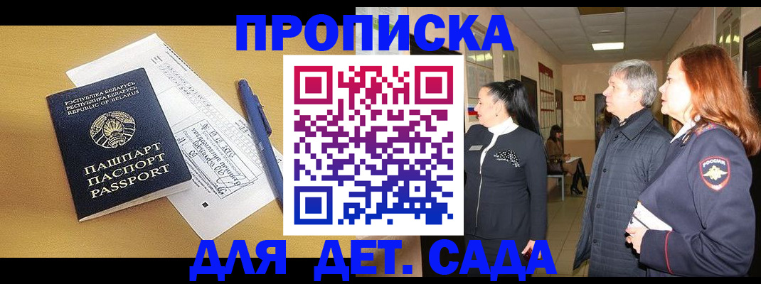 регистрация для дет. сада в Нижневартовске
