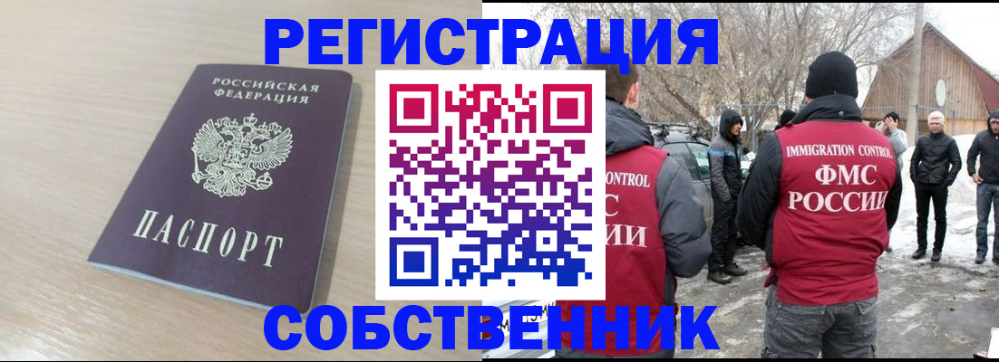 временная регистрация в Нижневартовске